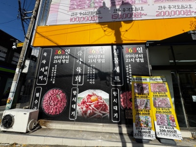 진주정육점 이미지