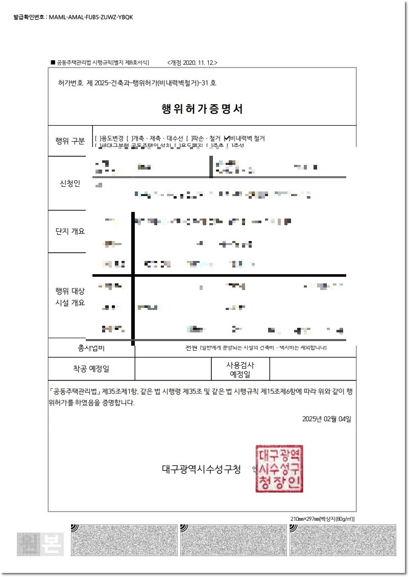 태영건축사사무소 이미지