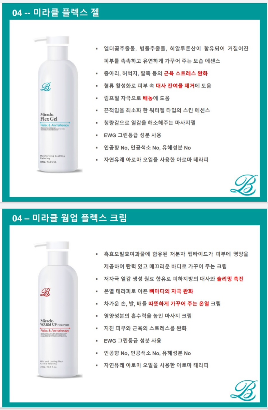 제이와이코스메틱 이미지