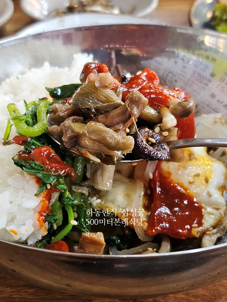 궁식당 이미지