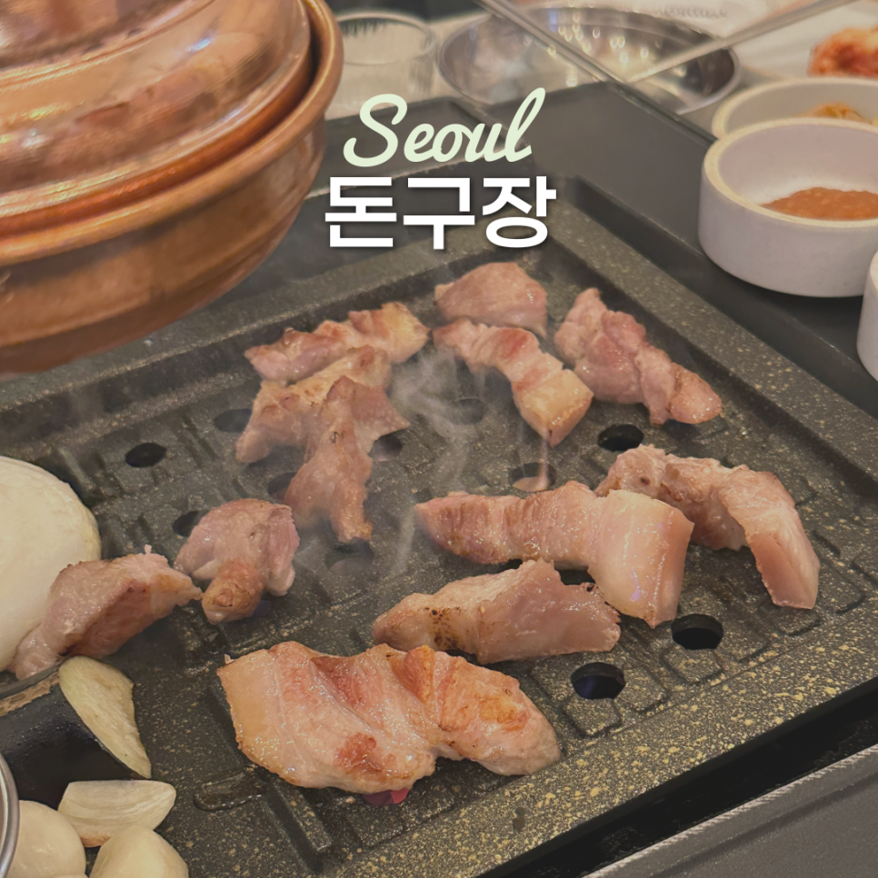 돈구장 이미지