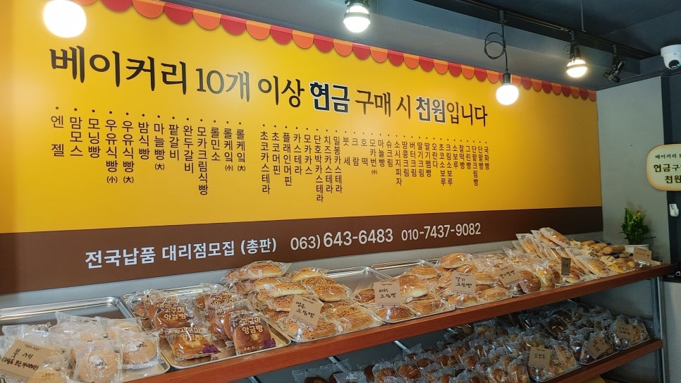 원베이커리 이미지