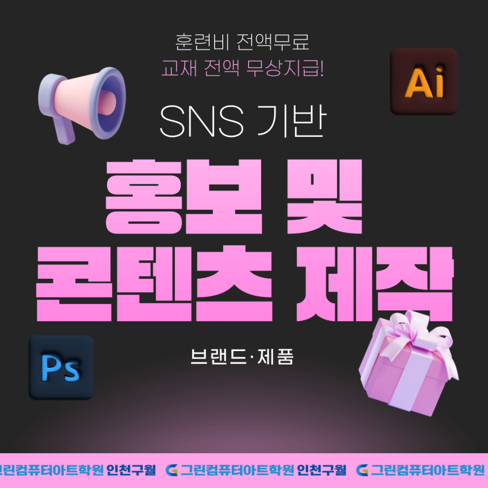 인천컴퓨터 이미지