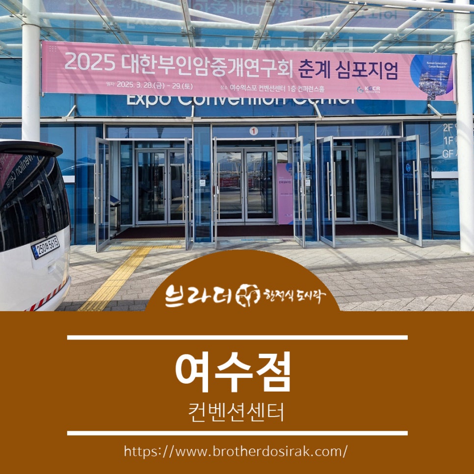 브라더한정식도시락 여수점 이미지