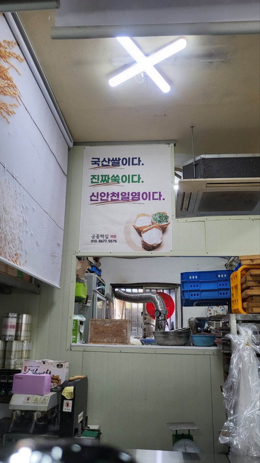 궁중떡방앗간 이미지