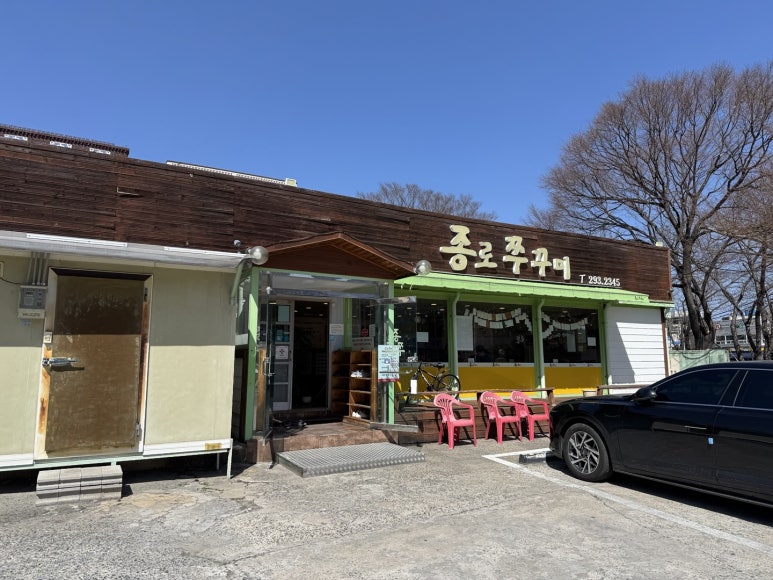 종로쭈꾸미반구점 이미지