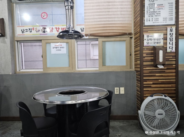 닭고집 숯불 닭갈비 이미지