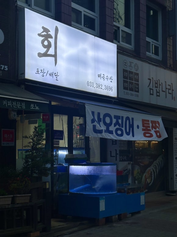 매곡수산 이미지