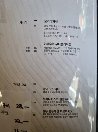 미쇼쿠 이미지