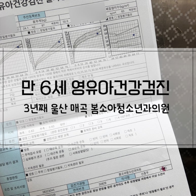 봄소아청소년과의원 이미지