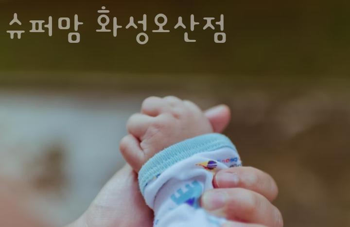 경기슈퍼맘 이미지
