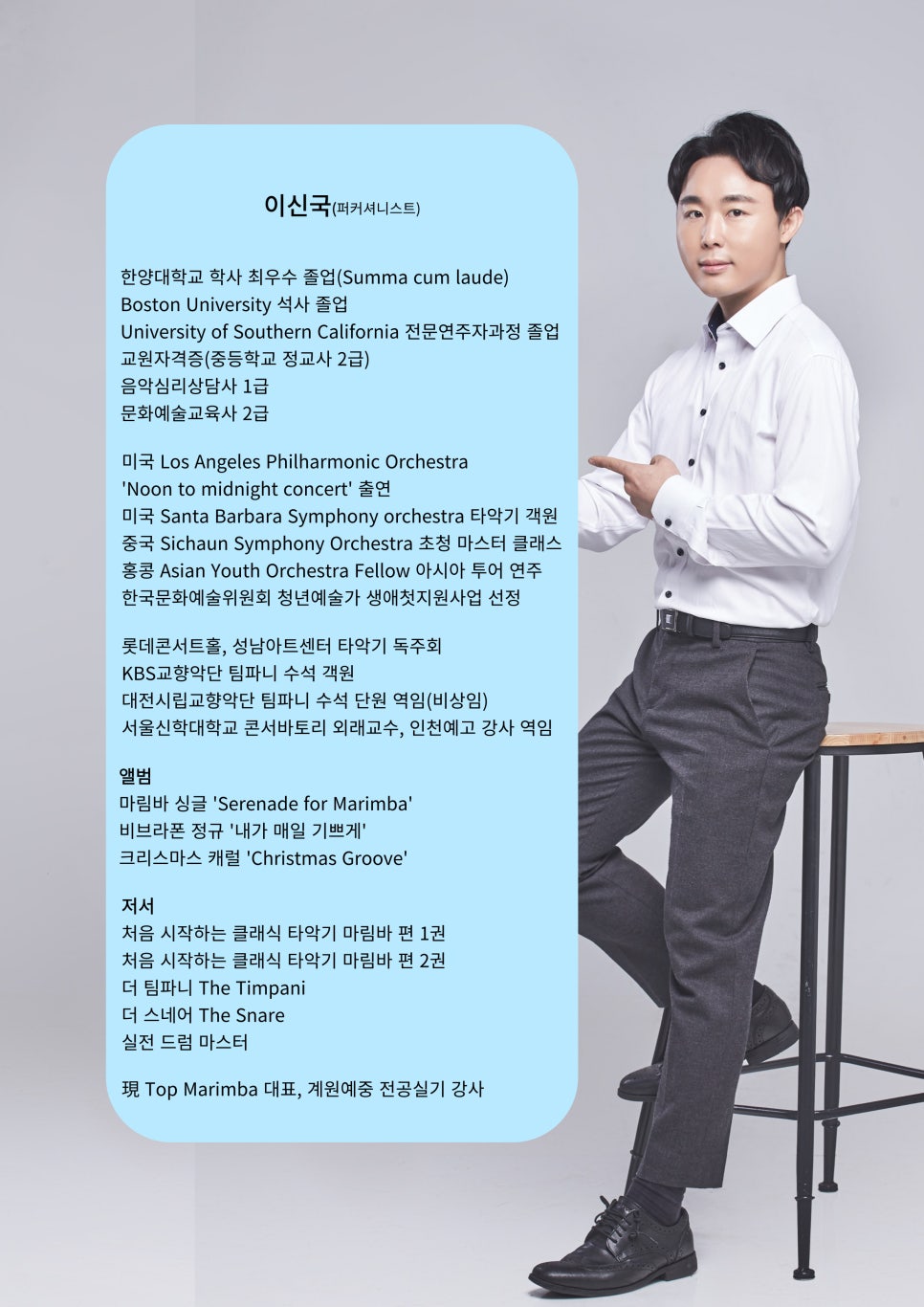 탑마림바 이미지
