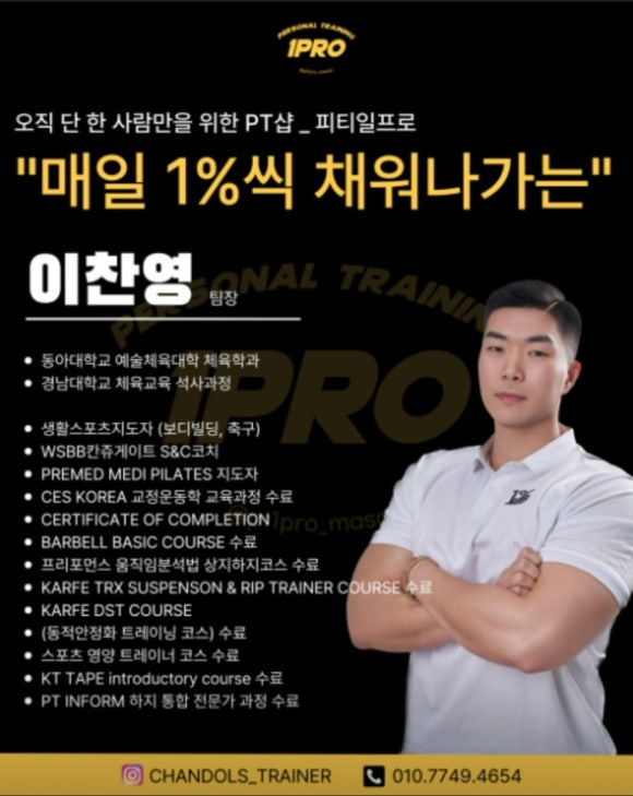 피티일프로 이미지