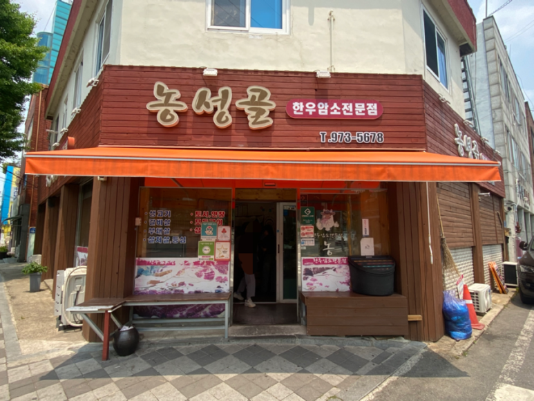 농성골 이미지