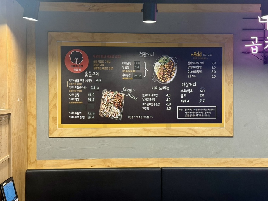 곱분이곱창원종역점 이미지