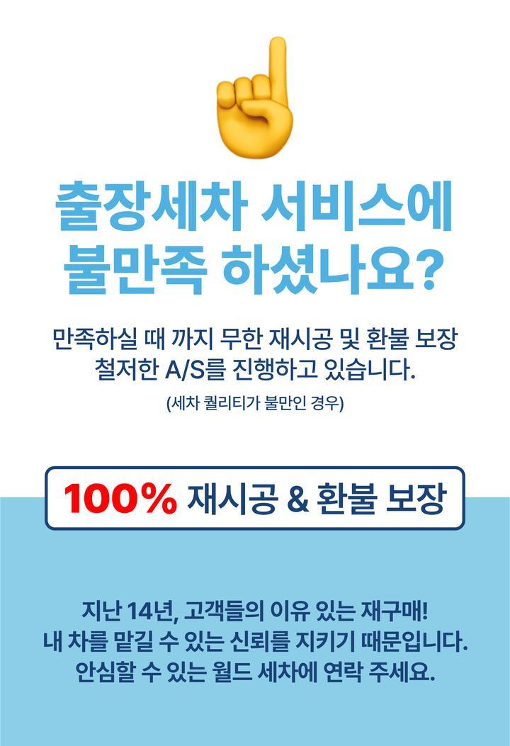 월드세차장 이미지