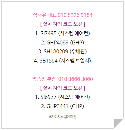 에코시스템냉난방 이미지