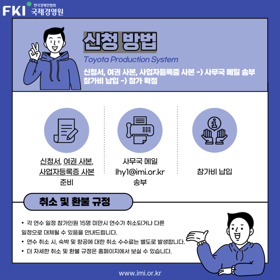 (사)국제경영원 이미지
