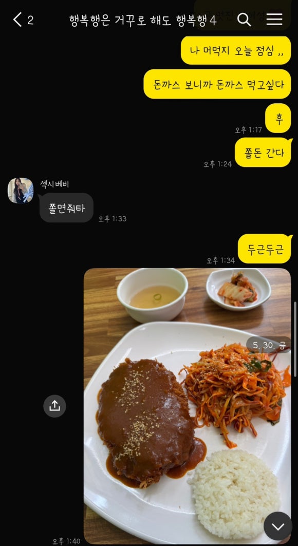 윤가네분식 이미지