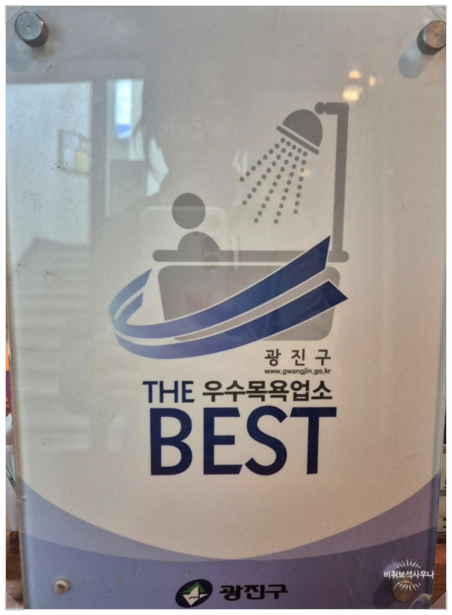 보석사우나매점 이미지