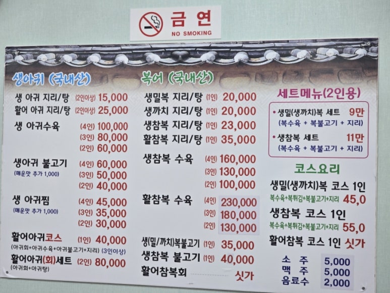 청해복집 이미지