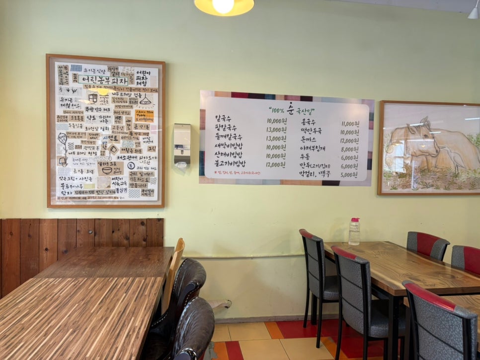 농부우리밀손칼국수 이미지