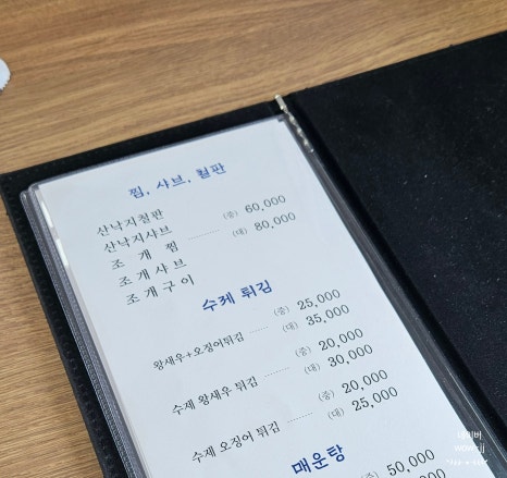 세꼬시회식당 이미지