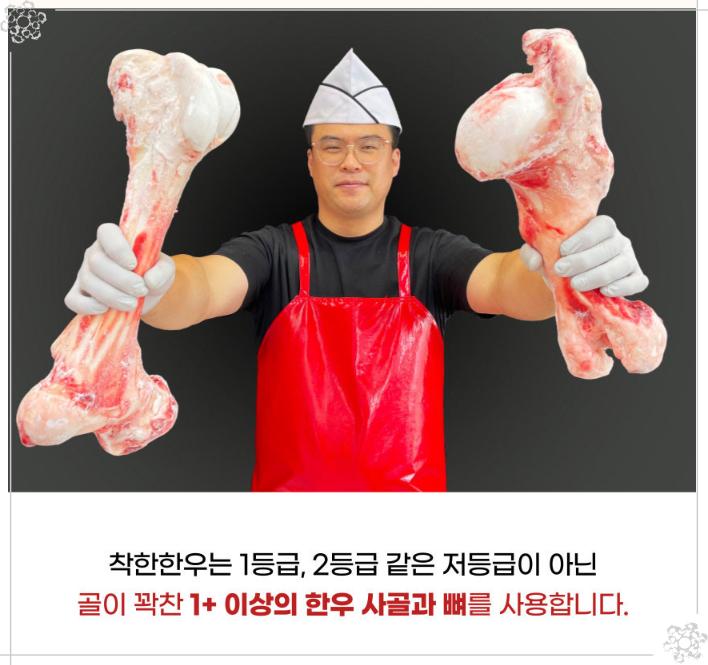 착한정육점 이미지