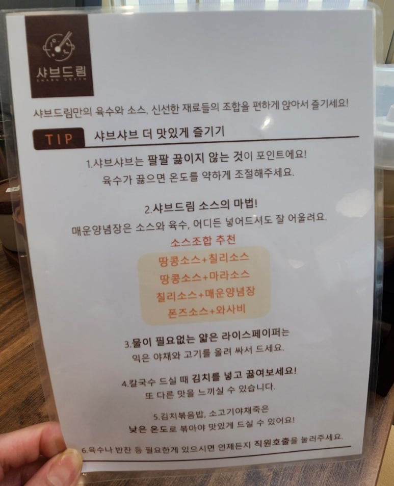 샤브드림 서면점 이미지