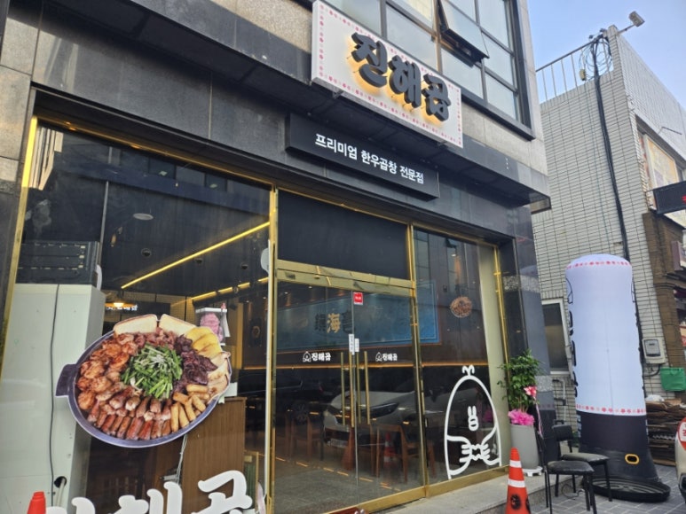 읍내양곱창 이미지