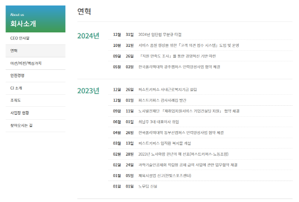 퍼스트키퍼스 이미지