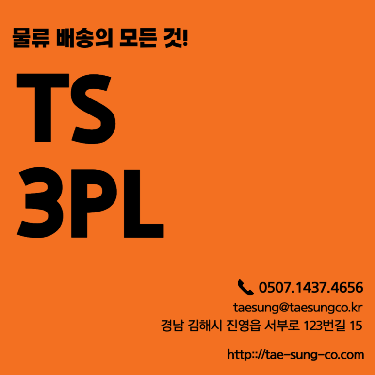 TS커뮤니케이션 이미지