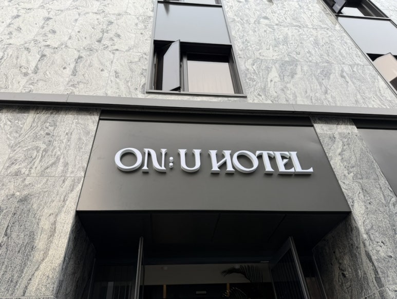 온유(ON:U) 이미지