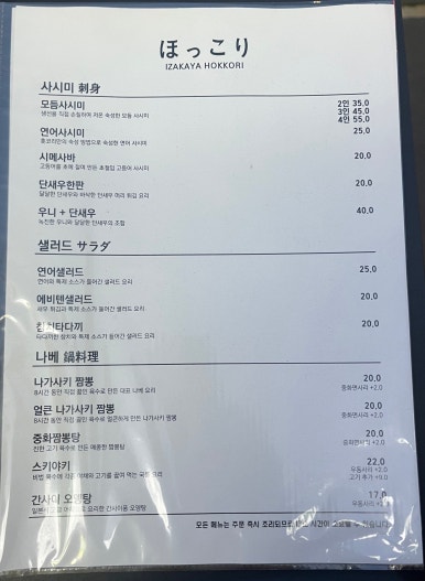 홋코리 이미지