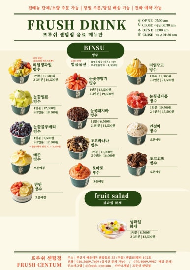 프루쉬 이미지