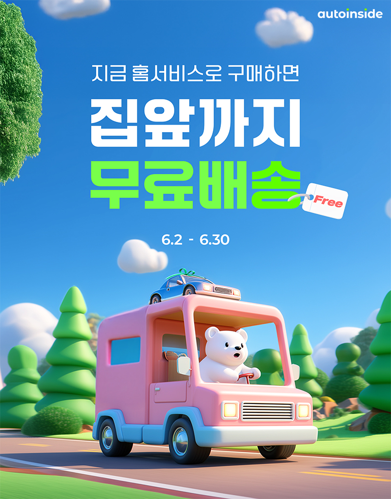 아빠차오토 이미지
