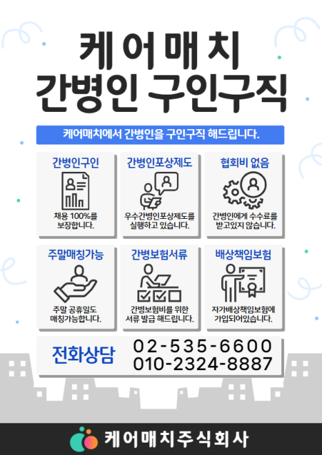 가족간병인센터 이미지