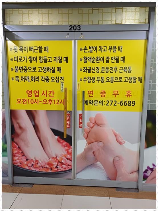 발힐링 이미지