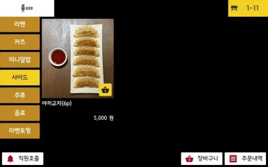 쿄우라멘 이미지