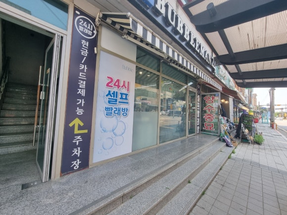 버블맨24시 이미지