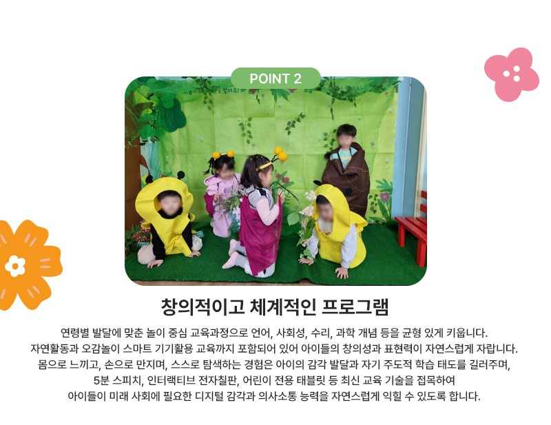대한꿈터어린이집 이미지