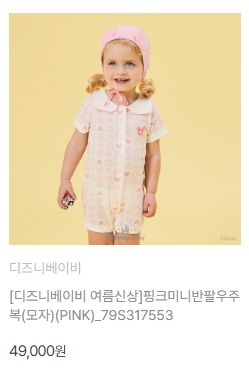 스타필드부천디즈니베이비 이미지