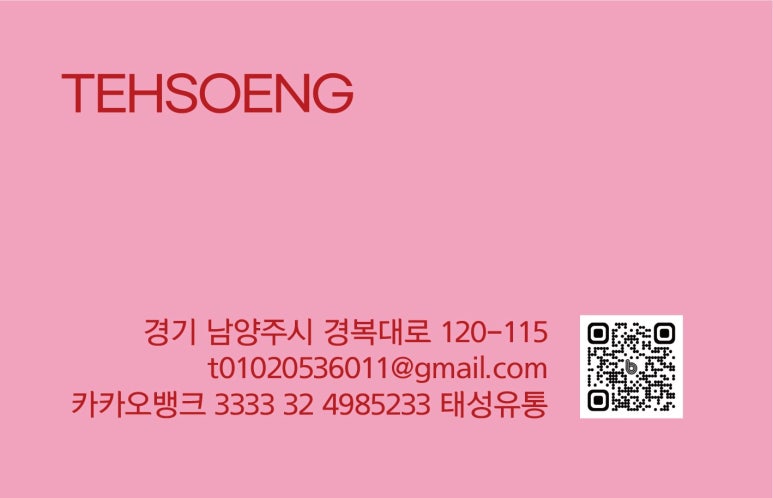 태성유통 이미지