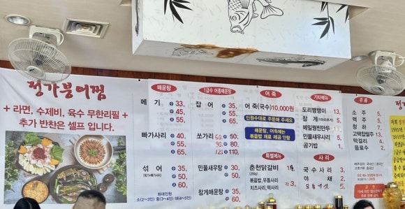 정가붕어찜 이미지