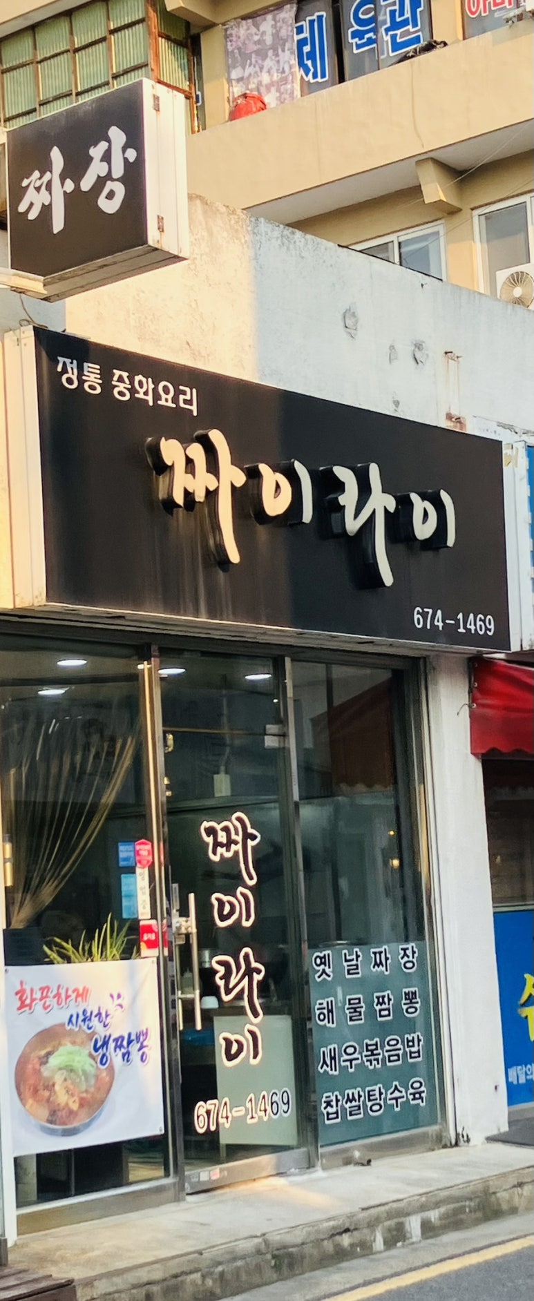 짜이라이 이미지