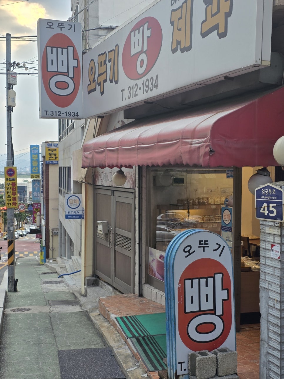 오뚜기제과점 이미지