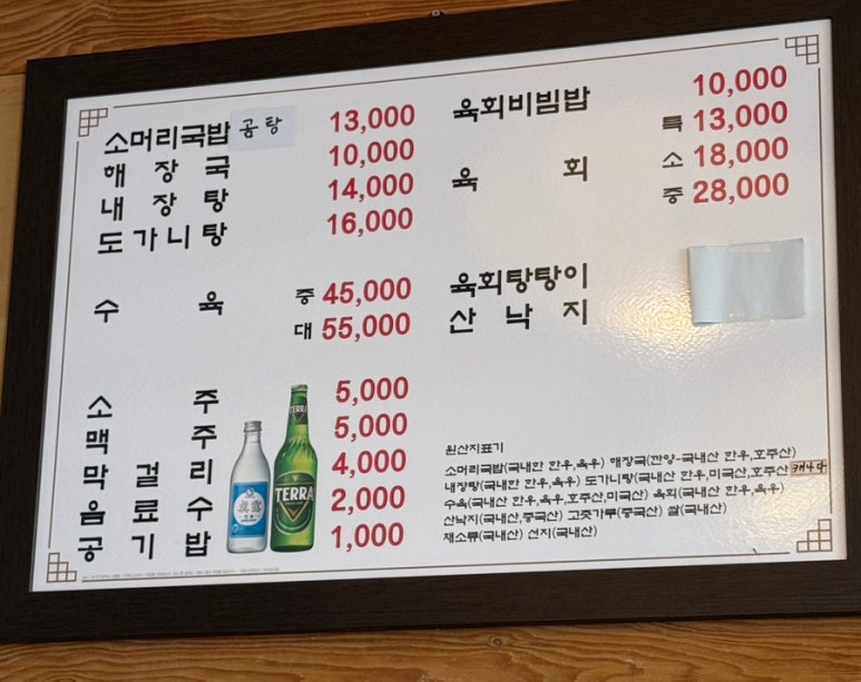 삼춘옥 이미지