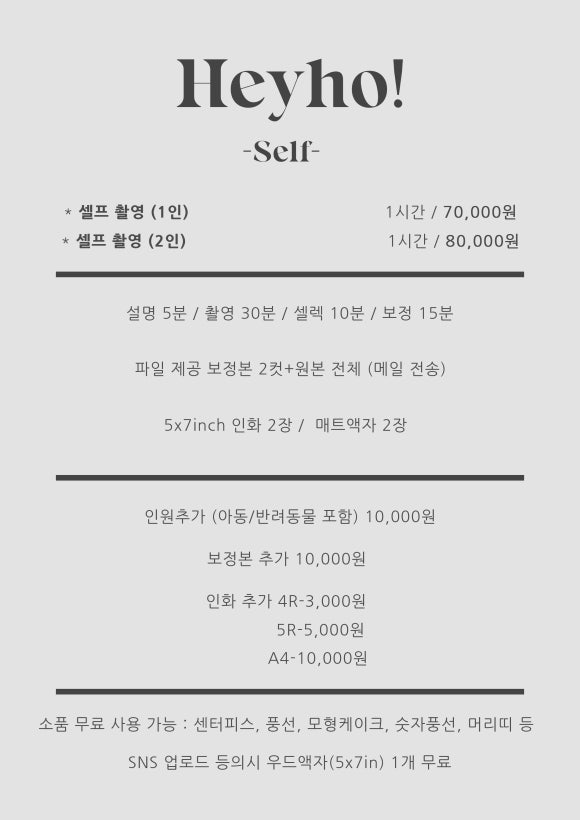 헤이호스튜디오 이미지
