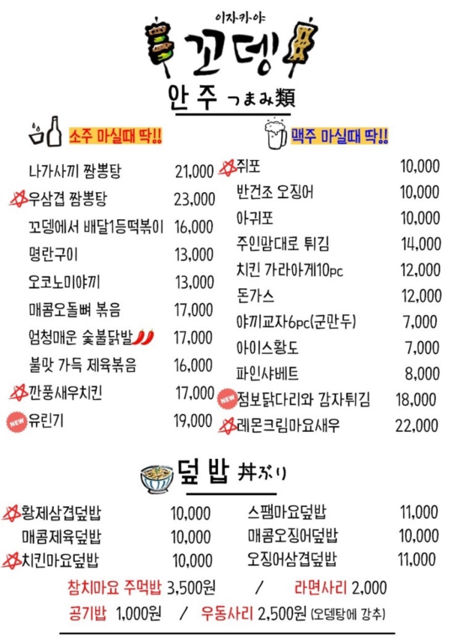 꼬뎅 이미지