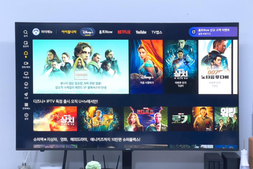 유플러스 인터넷 가입  당근케어 카페에서 이미지 8